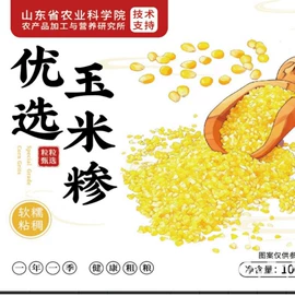 麦片;代用/养生茶;其他药食同源