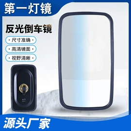 后视辅助镜;倒车镜后视镜;尾灯