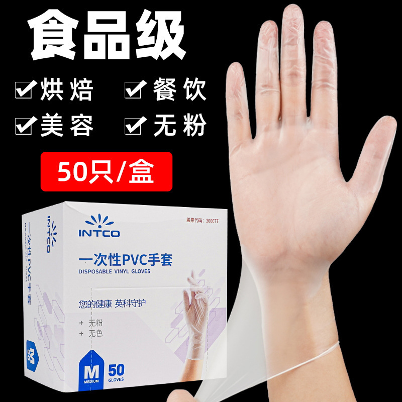 Yingke 使い捨て PVC 手袋食品グレードケータリング特別な家庭用厚みのあるキッチンベーキング耐久性のある美容手袋|undefined