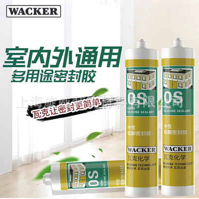 Wacker OS neutral Silicone sealant Plastic mold Beauty glue Sealant outdoors Waterproof glue Doors and windows