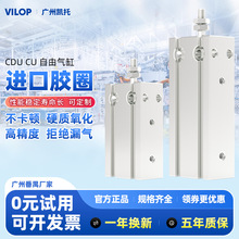 cdu气缸小型气动自由安装微型 CU10/16/20/25/15×5x30-40-50-100
