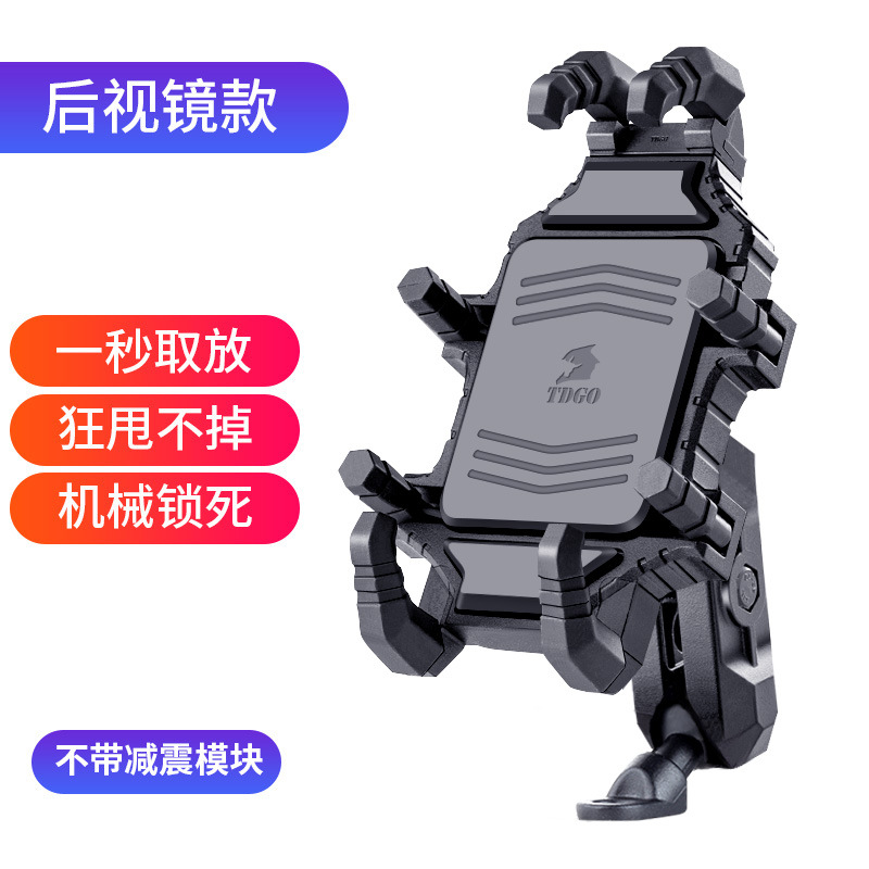 soporte de soporte de teléfono móvil de motocicleta antichoque de navegación de vehículo de bicicleta de batería eléctrica de teléfono móvil de vehículo eléctrico