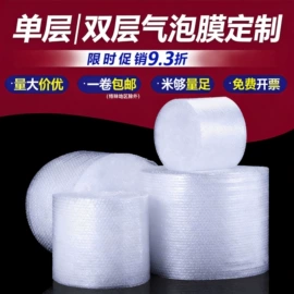 冰袋冰包;EPE珍珠棉;气泡信封