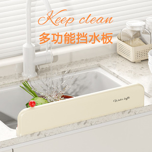 Suction Cup Water Baffle Kitchen Water Baffle Household Sink Dishes and Vegetables Splash-proof Water Suction Plate Water Baffle
