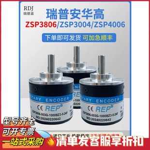 Rip Encoder ZSP3806/3808-003G-24C 5L 12E 24F2000 Photoelectric Rotary Encoder