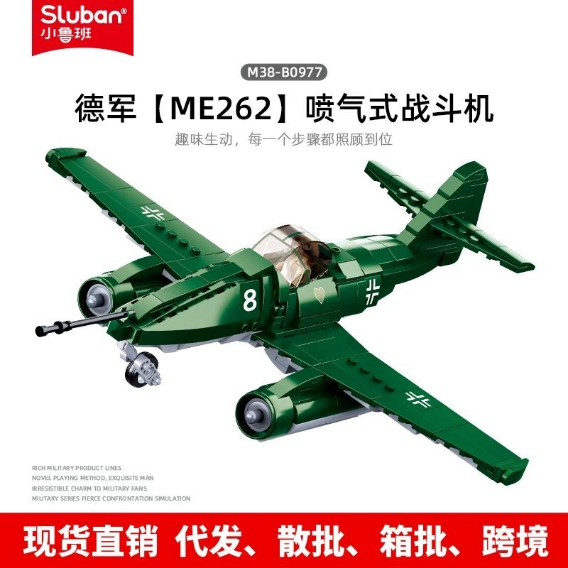 Сборная модель истребителя ME262 конструктор