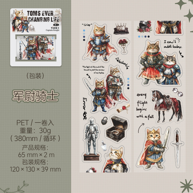 番茄酱少女PET胶带 汤姆的百变生活系 猫主题造景模切手帐diy贴纸|undefined