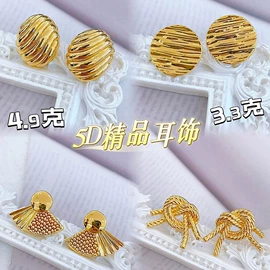 黄金手饰;黄金项饰;黄金耳饰