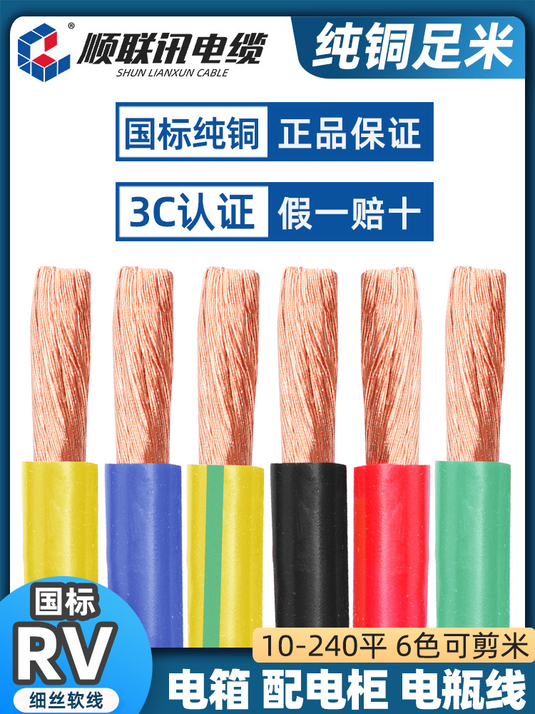 国标阻燃RV10 16 25 35 50 70 95 120平方电瓶多股软丝铜线连接线