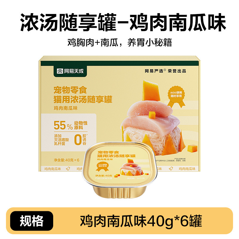 넷이즈 천청 치킨 호박 40g*6캔