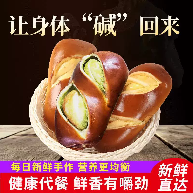 一件代发包邮】海盐芝士碱水条蔓越莓碱水棒代餐法棍饱腹零食