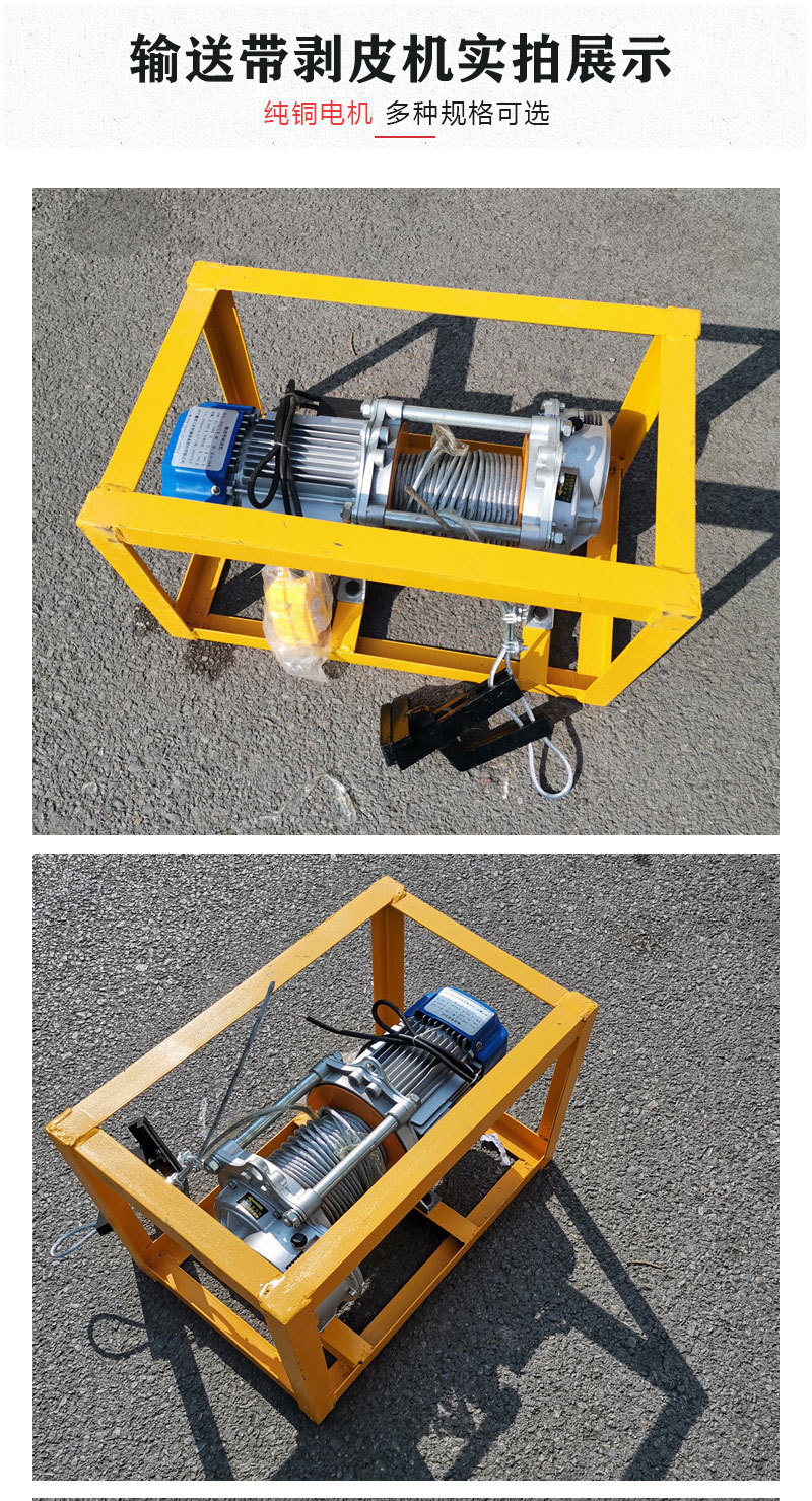 输送带剥皮机_05