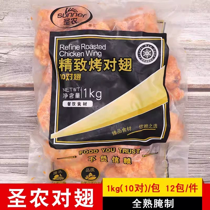 Shengnong Пара крыльев Орлеан жареные крылья 1000 г/упак. Изысканные жареные куриные крылья Коммерческая пара крыльев Полностью зрелая пара крыльев 10 пар/упак.