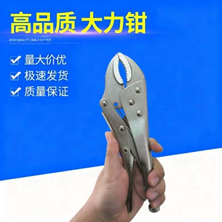 批发10寸多功能圆嘴大力钳子万用C型固定压力钳子工具夹具工业级