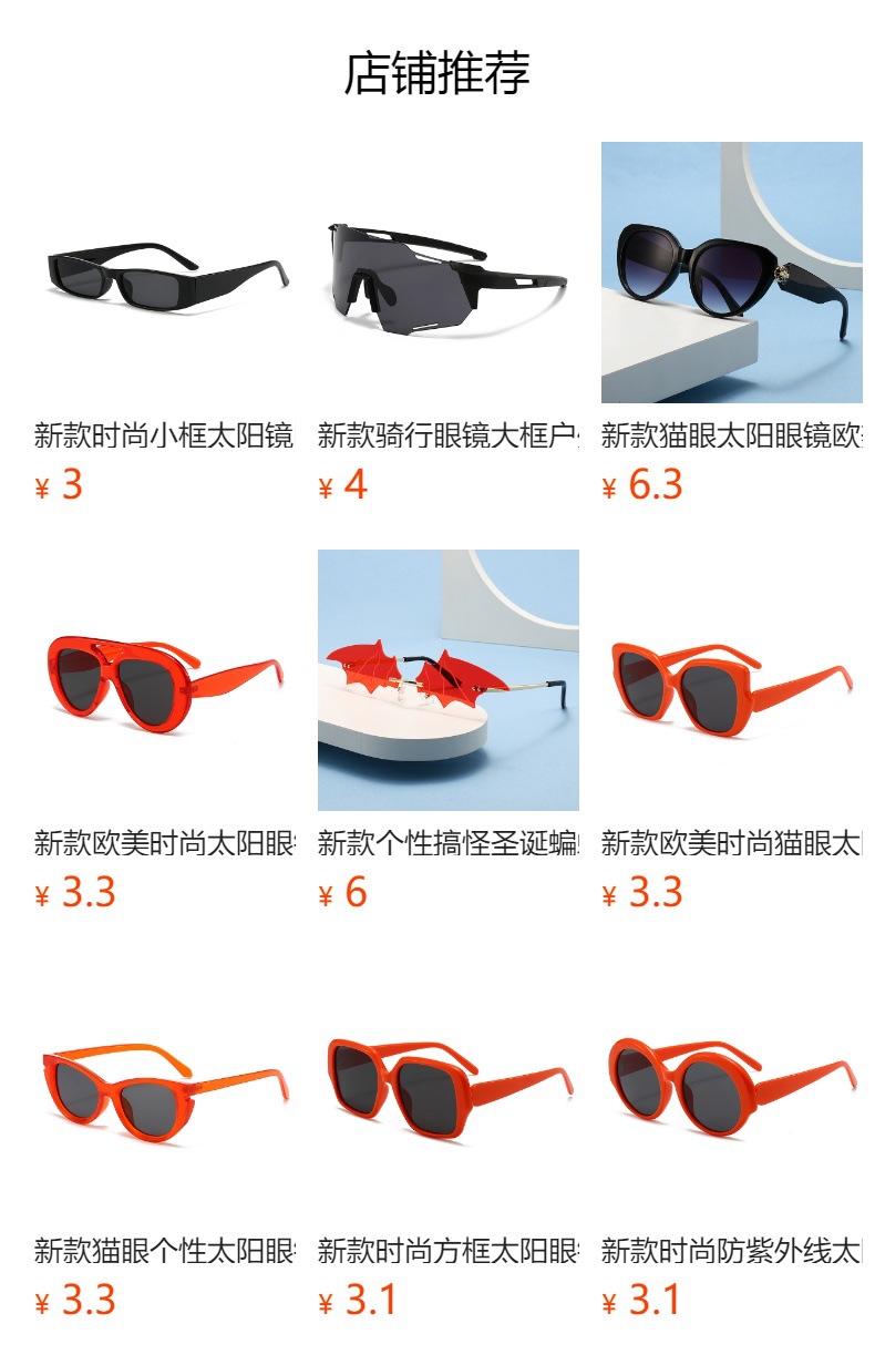 预览状态下无法点击,发布后,可点击跳转到对应的商品页面