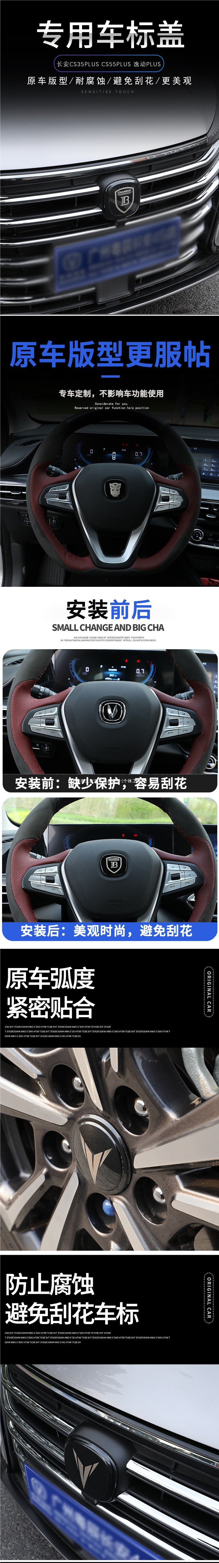 Changan Cs35/55/85/75/Rui Cheng Cc/Uni-T/K/V Yida Yidong Plus Car Logo Modification Logo Wholesale