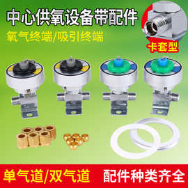 气体终端氧气空气负压国标插头氧气吸引集中供氧设备带配件