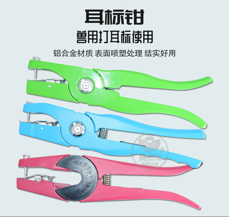 耳标钳FXCA详情页 (1).jpg