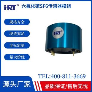 Special for Power Station (Sf6) Sensor Gas Concentration Detection Sensor