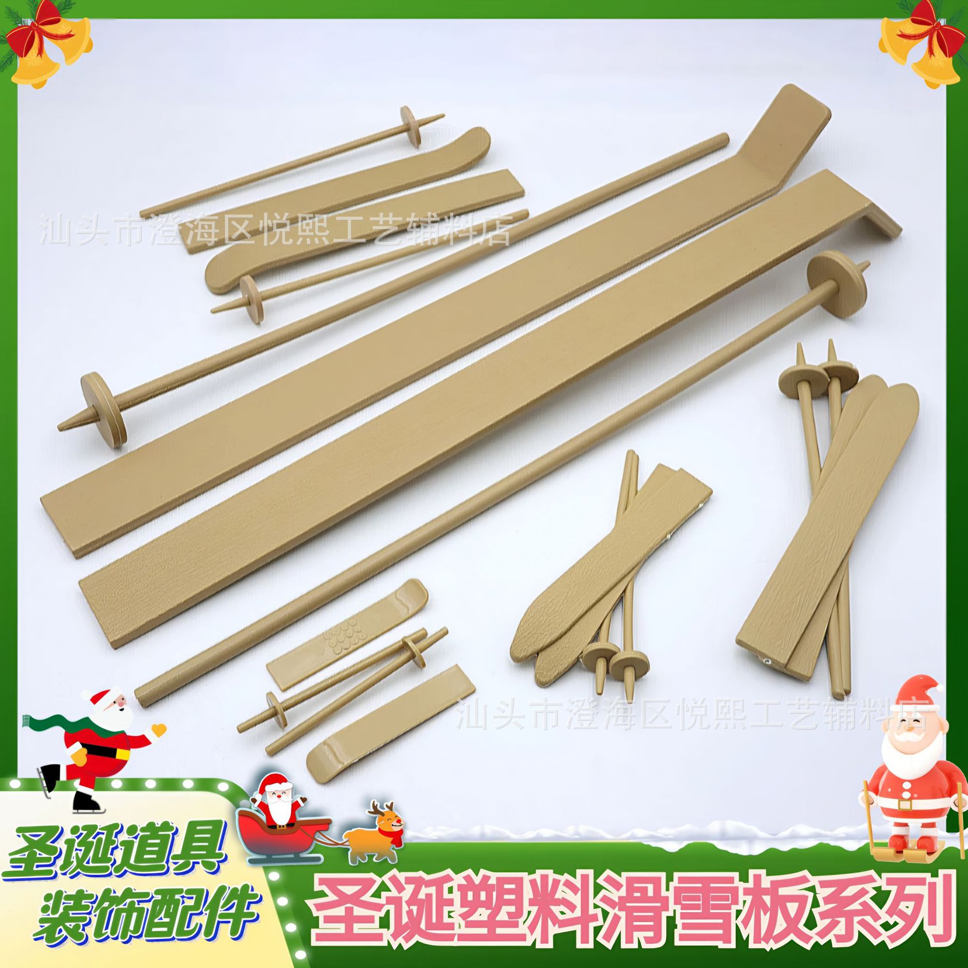 多款塑料滑雪板源头直销 双滑雪板手抱滑雪板 圣诞道具装饰配件