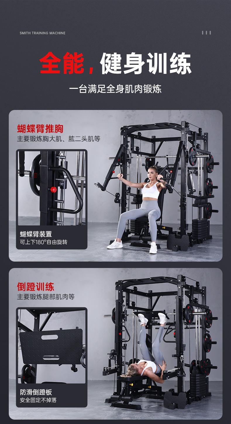 史密斯机龙门架综合训练器械商用健身器材家用深蹲架卧推多功能-阿里巴巴