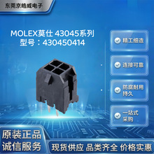 MOLEXĪ��430450414��� 3.0mm 4P �Դ�O�侀������ʽ PCB���