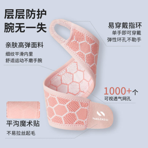 Sports wristbands for women, sprained wrist tendon sheaths, fitness wristbands, joint thin men's factory wholesale summer