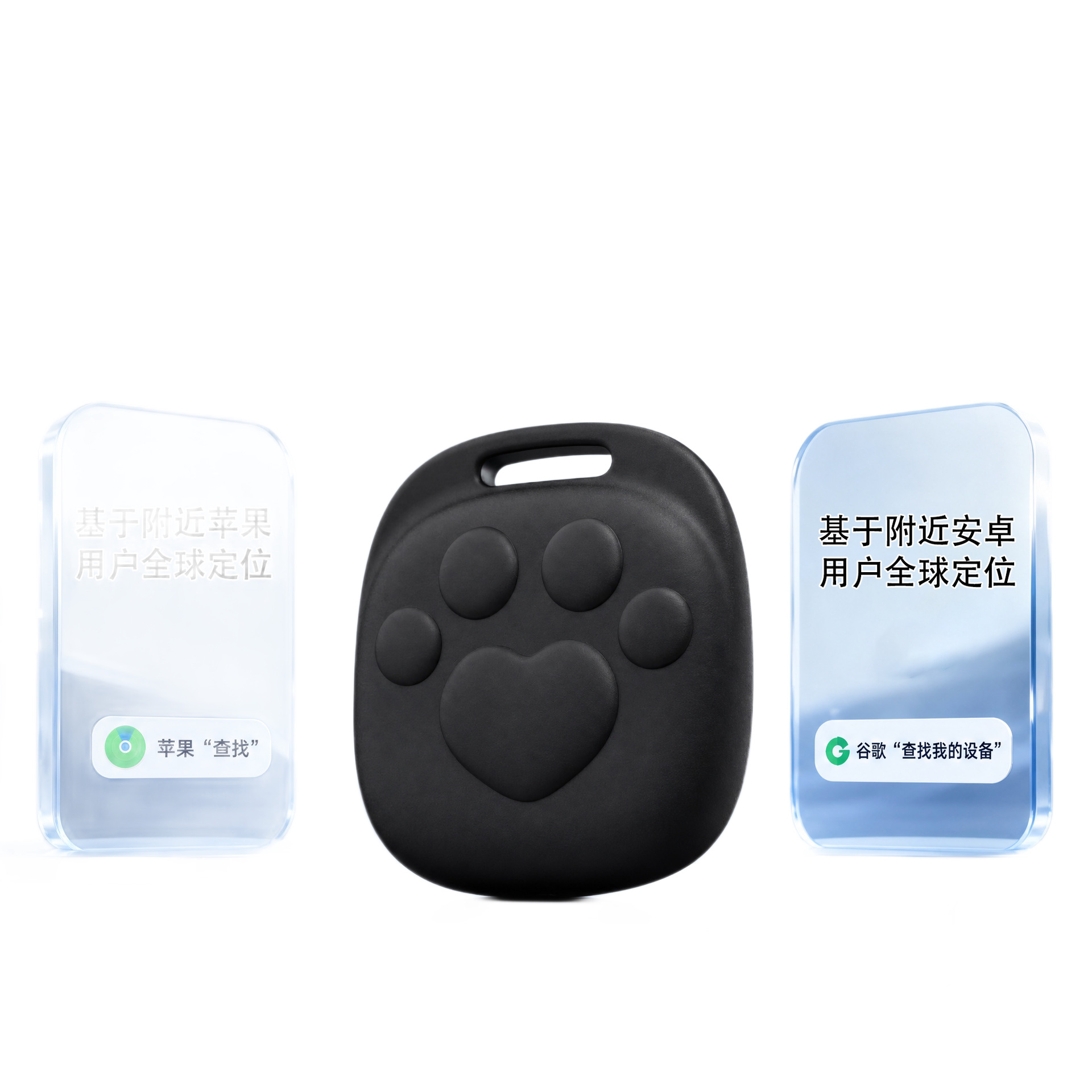 智能防丢器双系统兼容苹果谷歌查找定位器钥匙包行李箱防丢追踪器