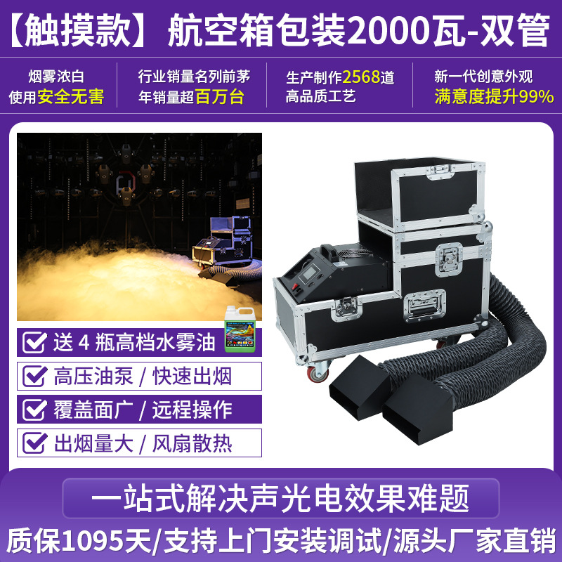 Máquina de niebla de agua de 3000w de alta potencia