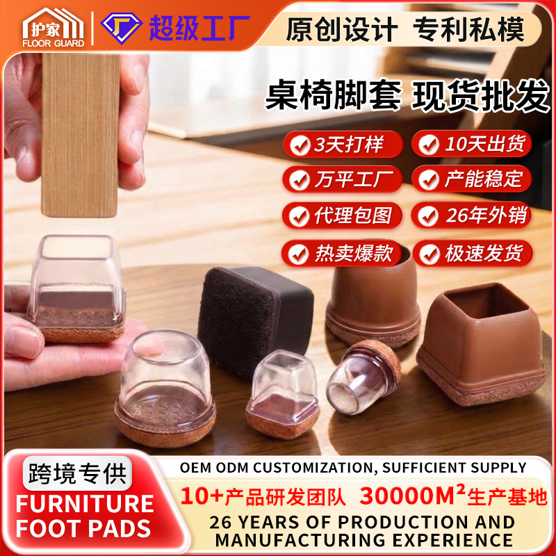 Chair Silent Foot Pads Table and Chair Foot Covers Thickeneded Wear-Resistant Furniture Foot Pads Noise Reduction Chair Foot Covers Stool Leg Protective Covers