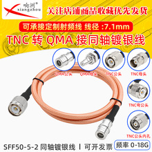 SFF-50-5-2�F���������p���θ��l�͸ߜ؜yԇ��TNC�DQMA��ĸ�B�Ӿ�