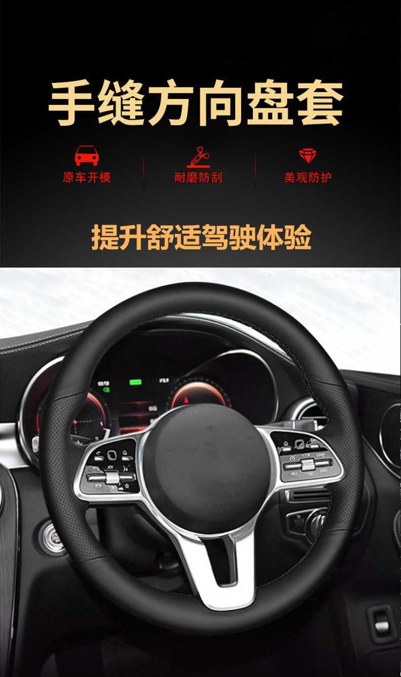 Hand-stitched steering wheel cover is suitable for Mercedes-Benz, BMW, Audi, Toyota, Honda, Nissan, Siyat modified car handle cover 009