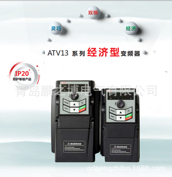 ATV13-2S1R5GH 1.5KW/220V  国产变频器