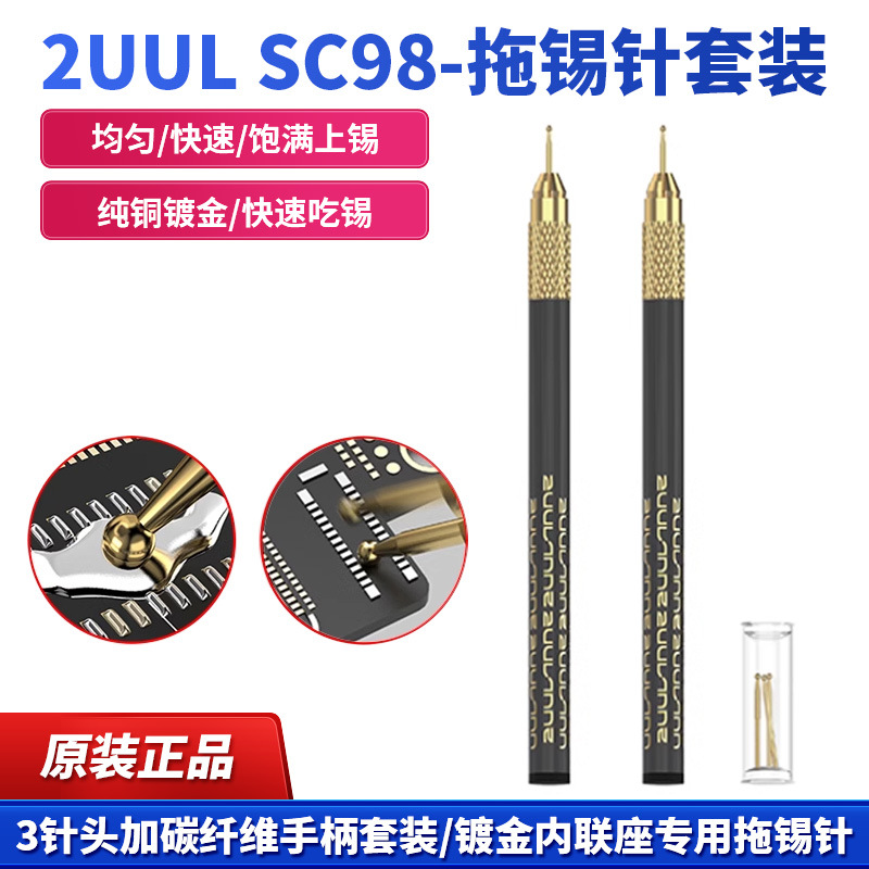 2UUL tin drag pin suit inline seat dedicated pure copper gold plated fast tin tin light carbon fiber handle suit