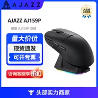 Gaming mouse (AJAZZ) AJ159P, PAW3395 sensor, dual‑mode, 8K polling