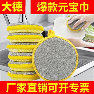 Cross-Border Yuanbao Towel Kitchen Double-Sided Dishwashing Rag Round Sponge Wipe Dishwashing Towel Cleaning Scouring Pad Sponge