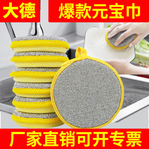 Cross-border Yuanbao towels Kitchen double-sided dishwashing rag round sponge scrubber Dishwashing towel cleaning abrasive sponge