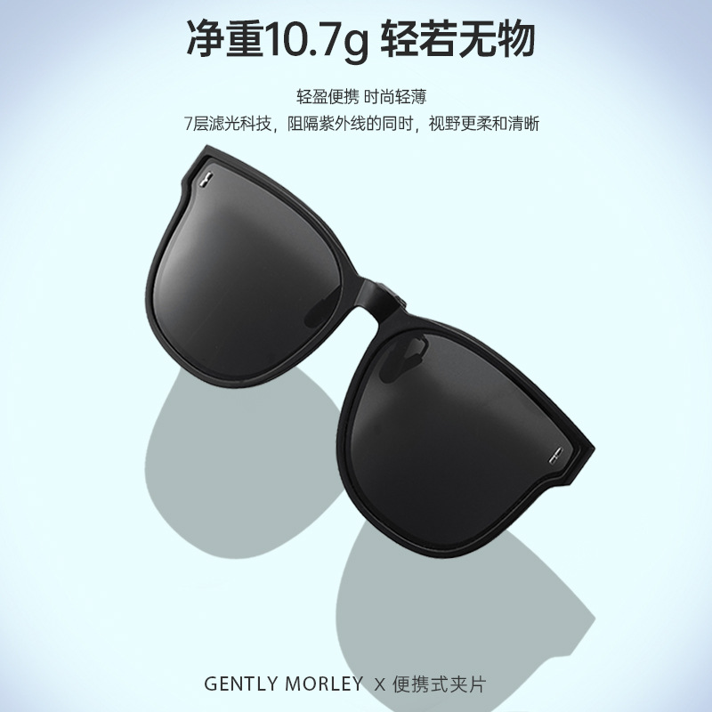 GM Clip-on Sunglasses for Men and Women, Prescription Sunglass Lenses with High Definition, U-V Protection, Foldable Design, Ideal for Driving, Model 2206