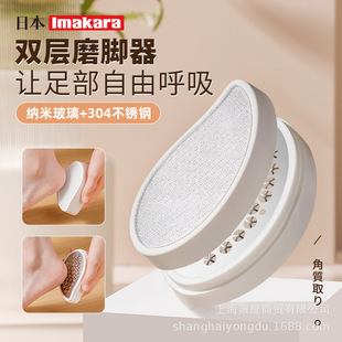 Imakara Household Foot Grinder Portable Nano-Grinding Thick Leather Callus Exfoliation Dead Skin Double-Layer Foot Grinder