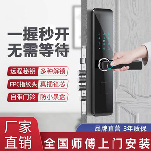 Mingyao Fingerprint Password Lock Remote Password Universal Punch-Free Home Security Door Fingerprint Lock Direct Sales Manufacturer Factory