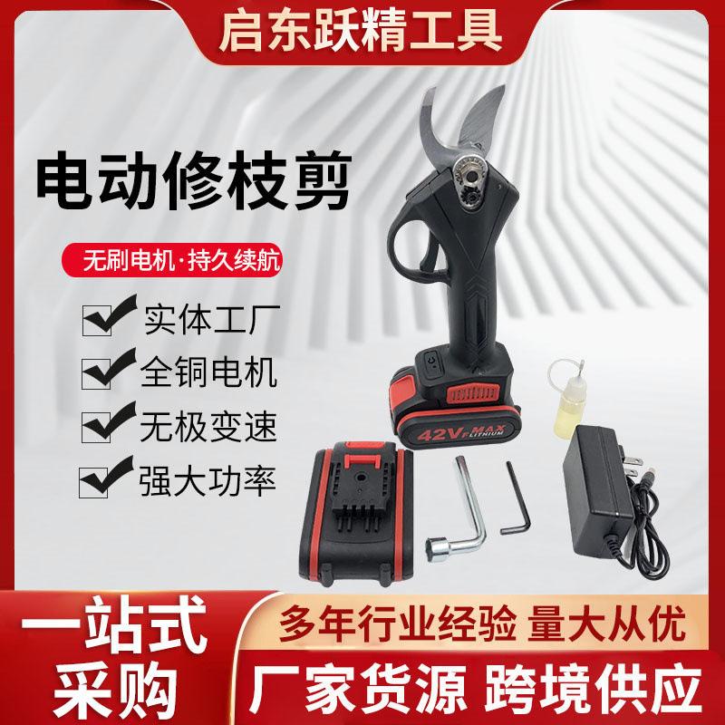 电动修枝剪电剪刀园林剪刀充电剪刀果树剪锂电树枝剪刀无线剪刀