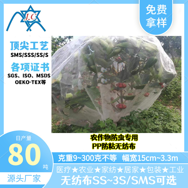 【厂家直销】锦晨新产品边坡绿化纺粘无纺布 防寒防虫农业用布