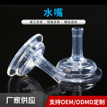 宽口水嘴奶瓶配件批发通用奶嘴适配奶瓶宽口学饮一口吸偏心奶嘴