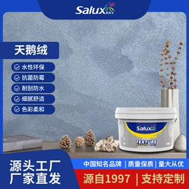 艺术涂料;防水涂料;纸品用胶