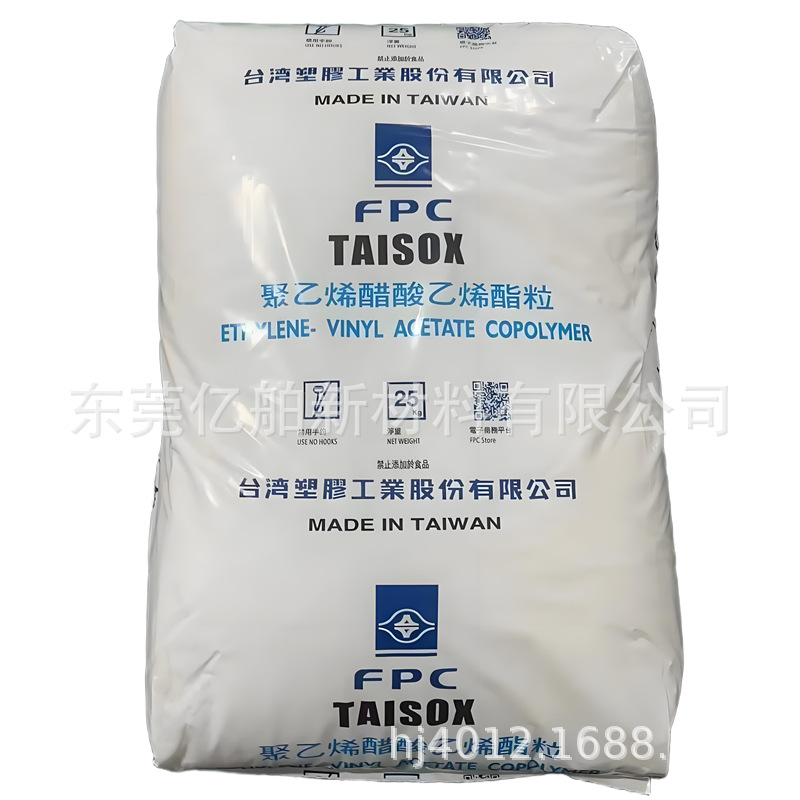 EVA台湾台塑7240M压缩成型通用级现货极速发货