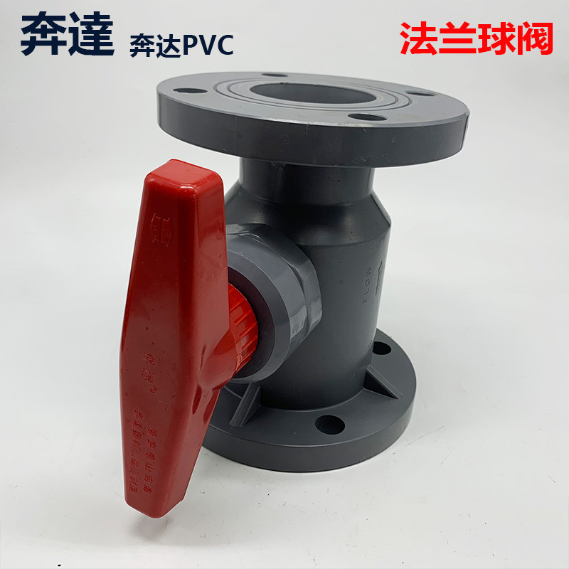 佛山奔达灰色UPVC带法兰球阀塑料管件开关水管配件耐酸碱塑料阀门