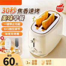 面包机烤面包机家用全自动档位烤土司面包片三明治早餐机烹饪机