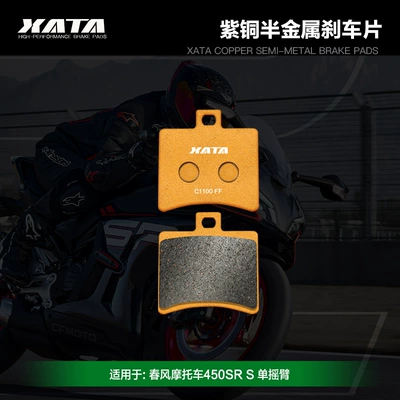 Brake Pad Accessories, Tormoz supportları - single-rocker-version-rear-1-pair-copper-semi-metal