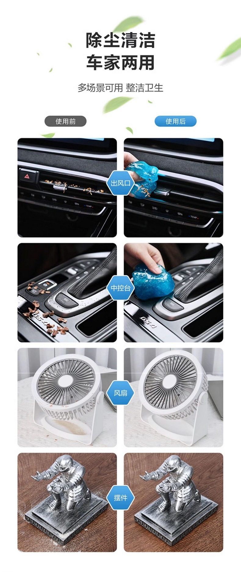 Effective cleaning gel for cars, dust remover for computer keyboards, dust cleaning gel for dashboards