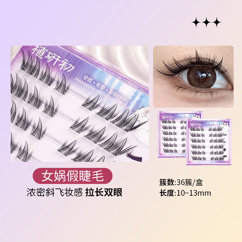 Zhiyichu Pestañas postizas sin pegamento de gran capacidad Retrato familiar Little Devil Pestañas inferiores Grupo de mujeres novatos Estilo natural Vuelo oblicuo